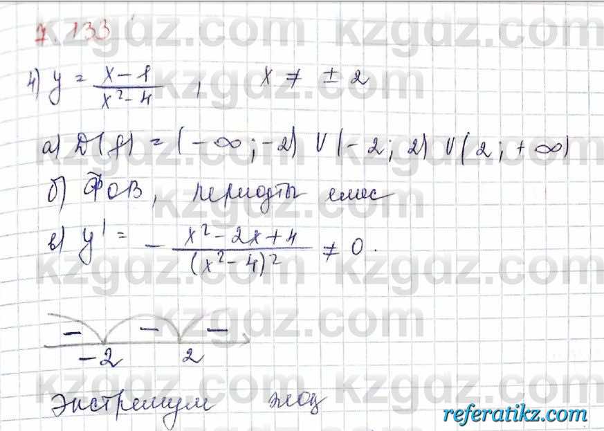 Алгебра Шыныбеков 10 класс 2019 Упражнение 7.133