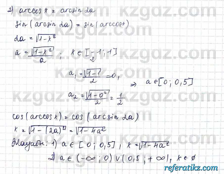 Алгебра и начало анализа ЕМН Шыныбеков 10 класс 2019  Упражнение 3.60