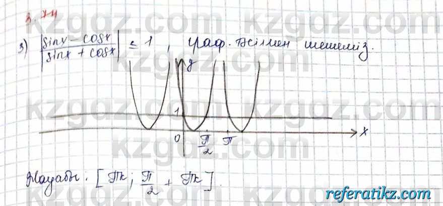 Алгебра и начало анализа ЕМН Шыныбеков 10 класс 2019  Упражнение 3.74