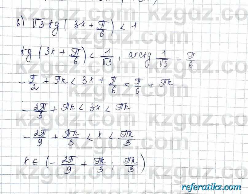 Алгебра и начало анализа ЕМН Шыныбеков 10 класс 2019  Упражнение 3.66