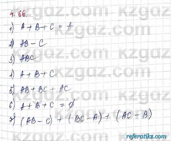 Алгебра и начало анализа ЕМН Шыныбеков 10 класс 2019  Упражнение 4.66