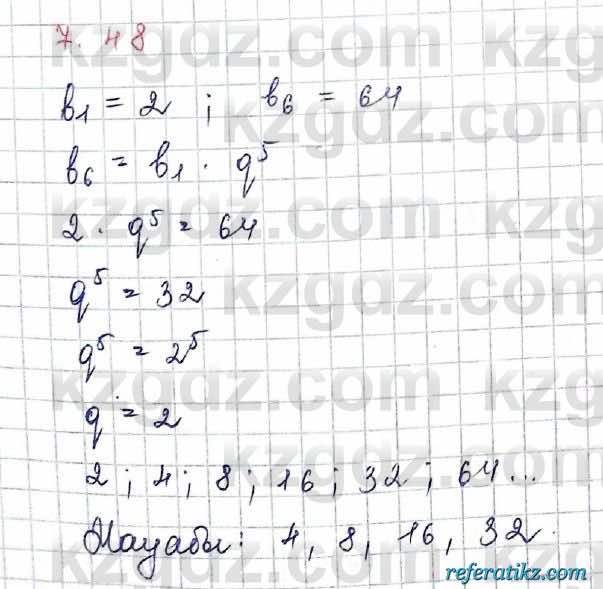 Алгебра Шыныбеков 10 класс 2019 Упражнение 7.48
