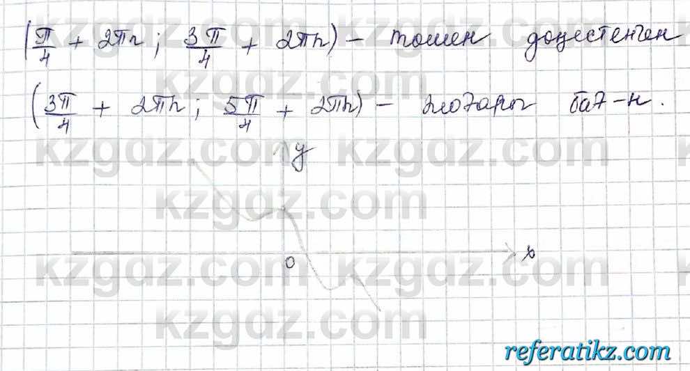 Алгебра Шыныбеков 10 класс 2019 Упражнение 7.135