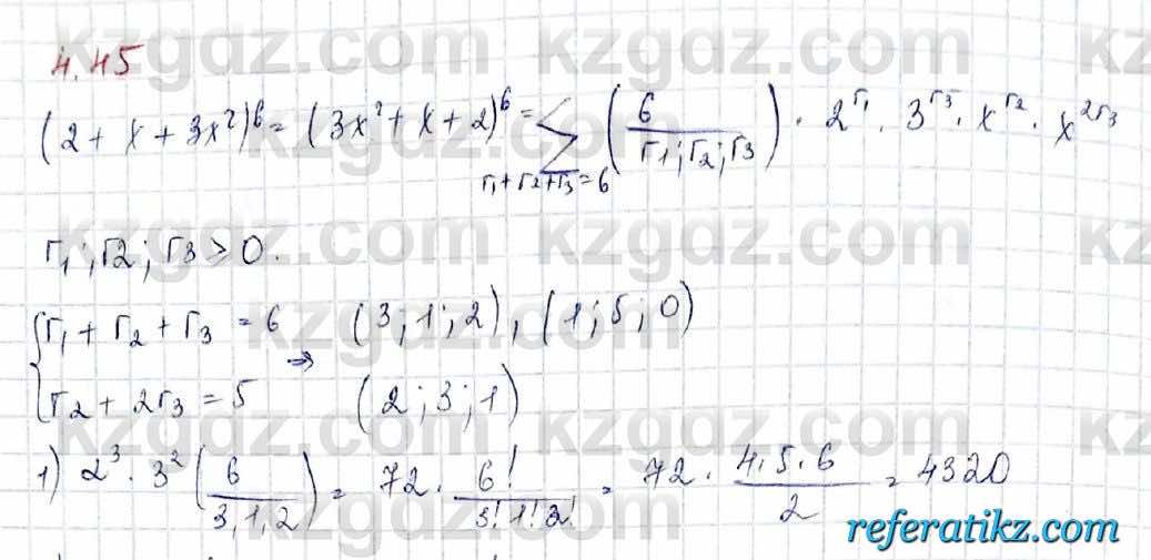 Алгебра и начало анализа ЕМН Шыныбеков 10 класс 2019  Упражнение 4.45