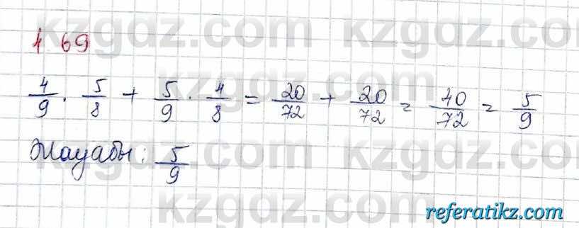Алгебра и начало анализа ЕМН Шыныбеков 10 класс 2019  Упражнение 4.69