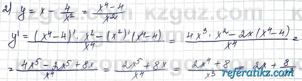 Алгебра Шыныбеков 10 класс 2019 Упражнение 8.45