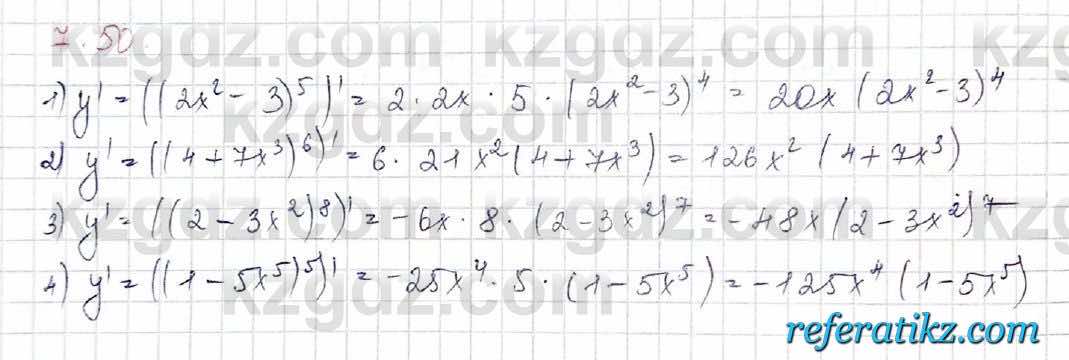 Алгебра Шыныбеков 10 класс 2019 Упражнение 7.50