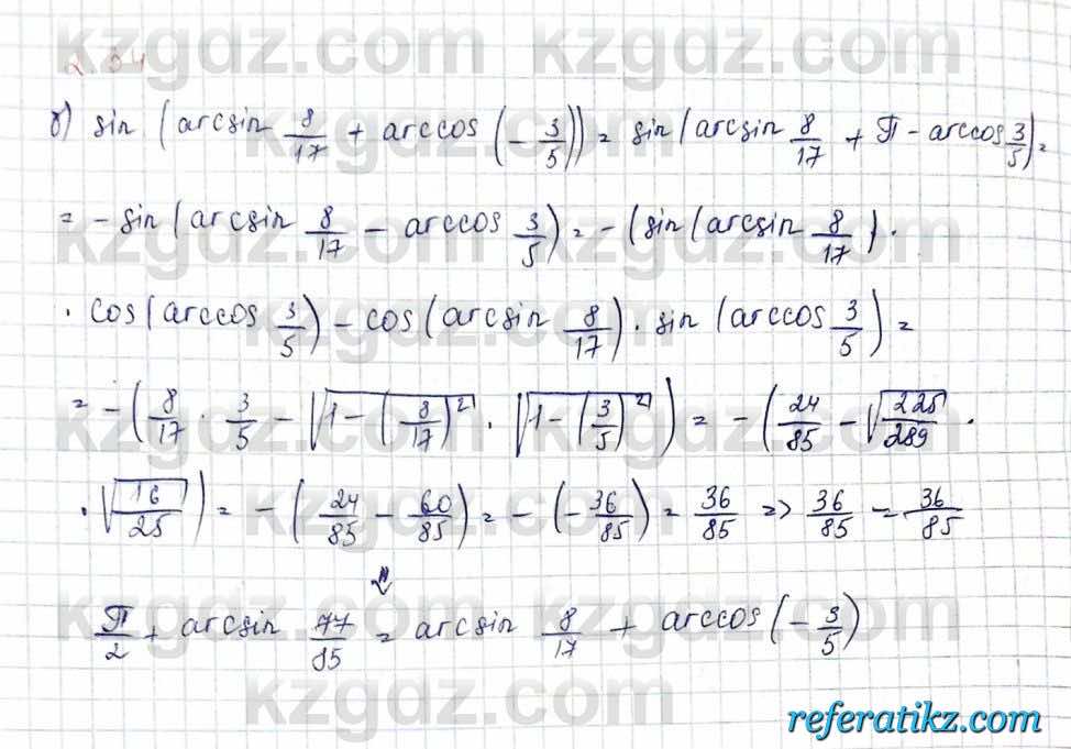 Алгебра и начало анализа ЕМН Шыныбеков 10 класс 2019  Упражнение 2.34