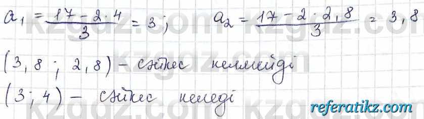 Алгебра Шыныбеков 10 класс 2019 Упражнение 8.41