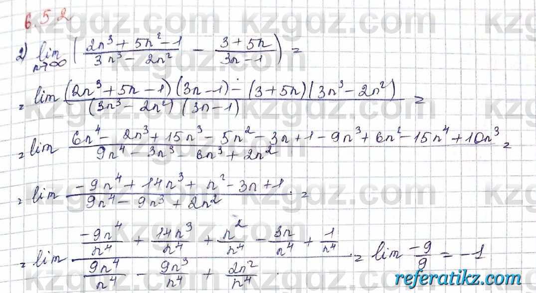 Алгебра Шыныбеков 10 класс 2019 Упражнение 6.52