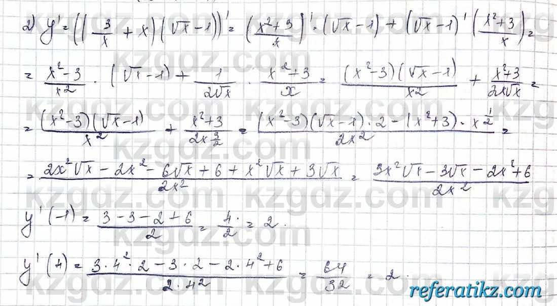 Алгебра Шыныбеков 10 класс 2019 Упражнение 7.39