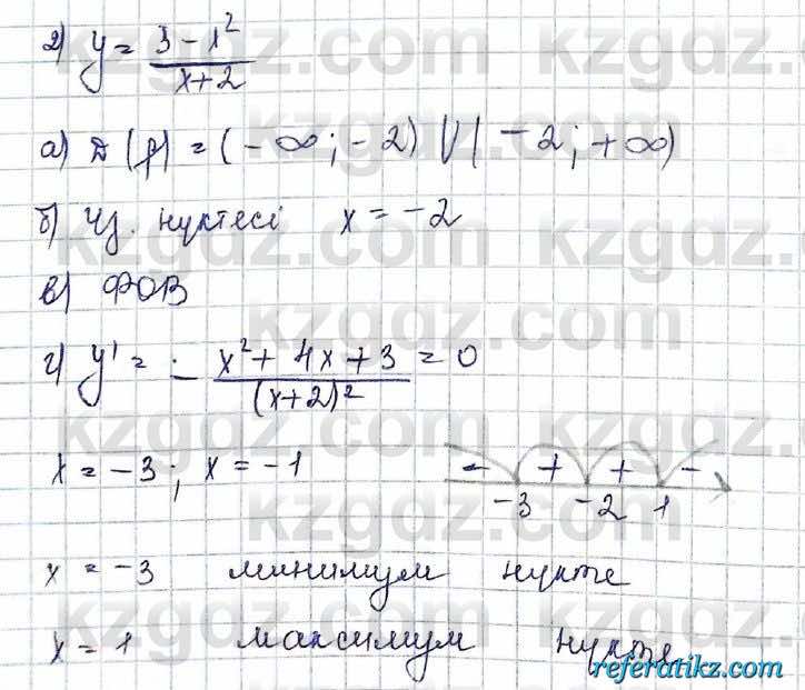 Алгебра Шыныбеков 10 класс 2019 Упражнение 7.119