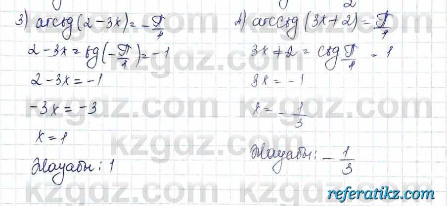 Алгебра и начало анализа ЕМН Шыныбеков 10 класс 2019  Упражнение 3.53