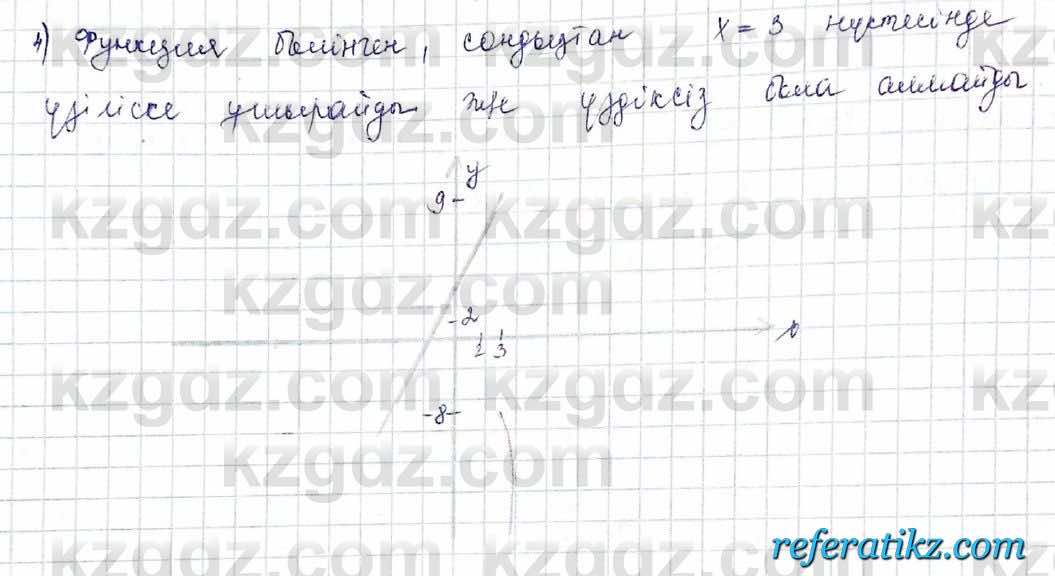 Алгебра Шыныбеков 10 класс 2019 Упражнение 6.71