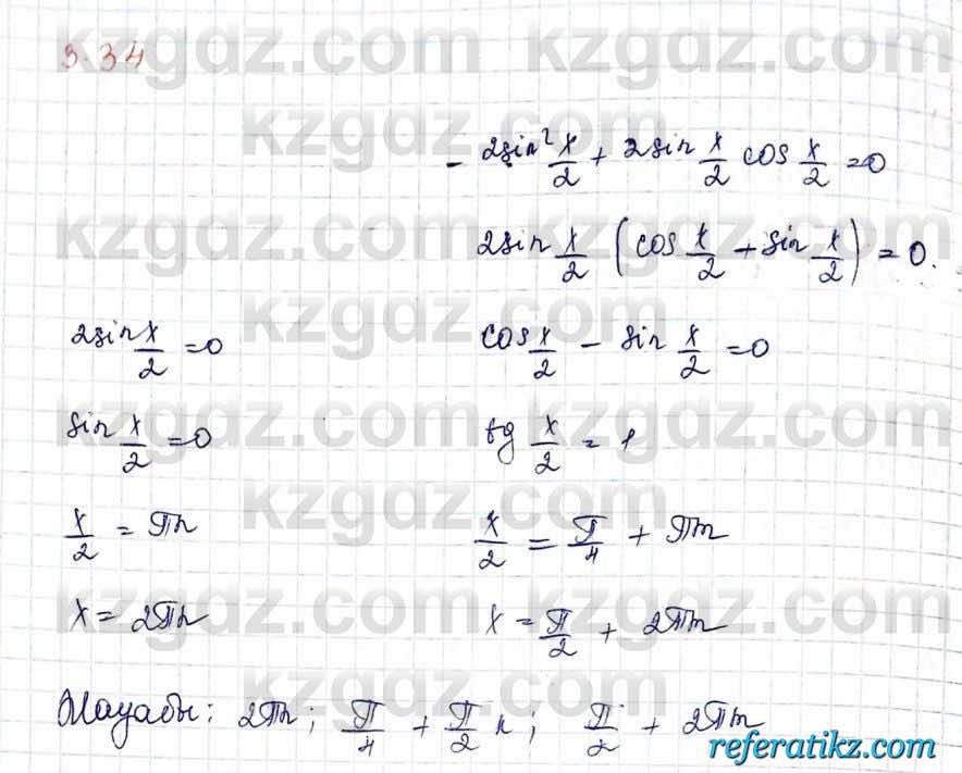 Алгебра и начало анализа ЕМН Шыныбеков 10 класс 2019  Упражнение 3.34