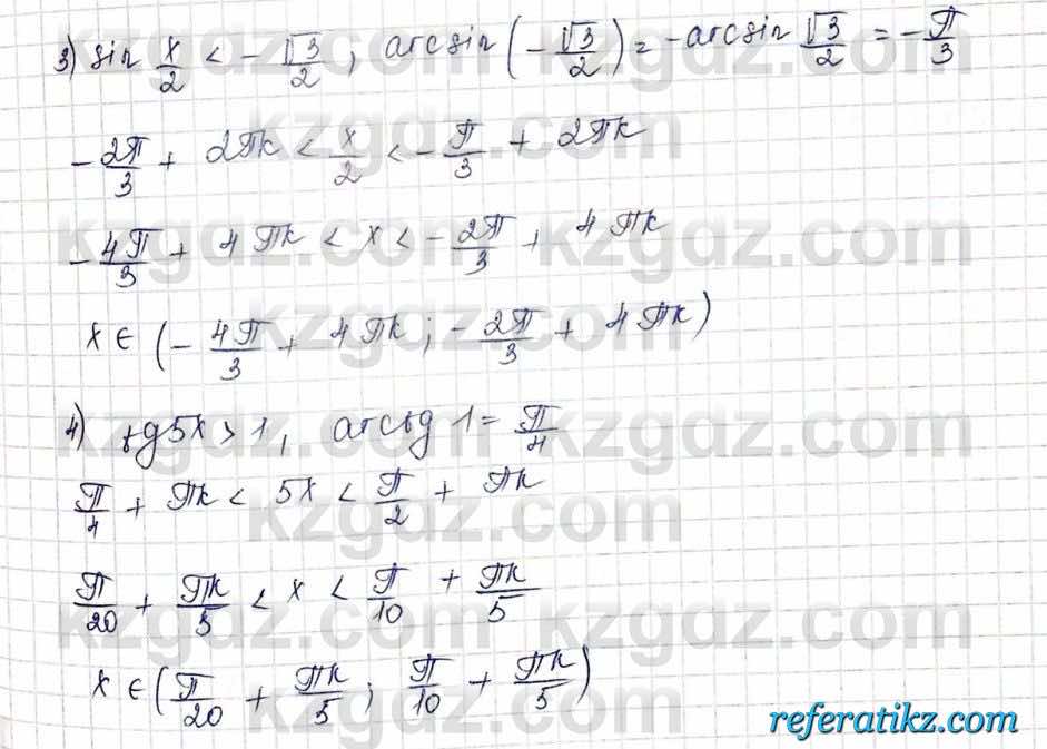 Алгебра и начало анализа ЕМН Шыныбеков 10 класс 2019  Упражнение 3.66