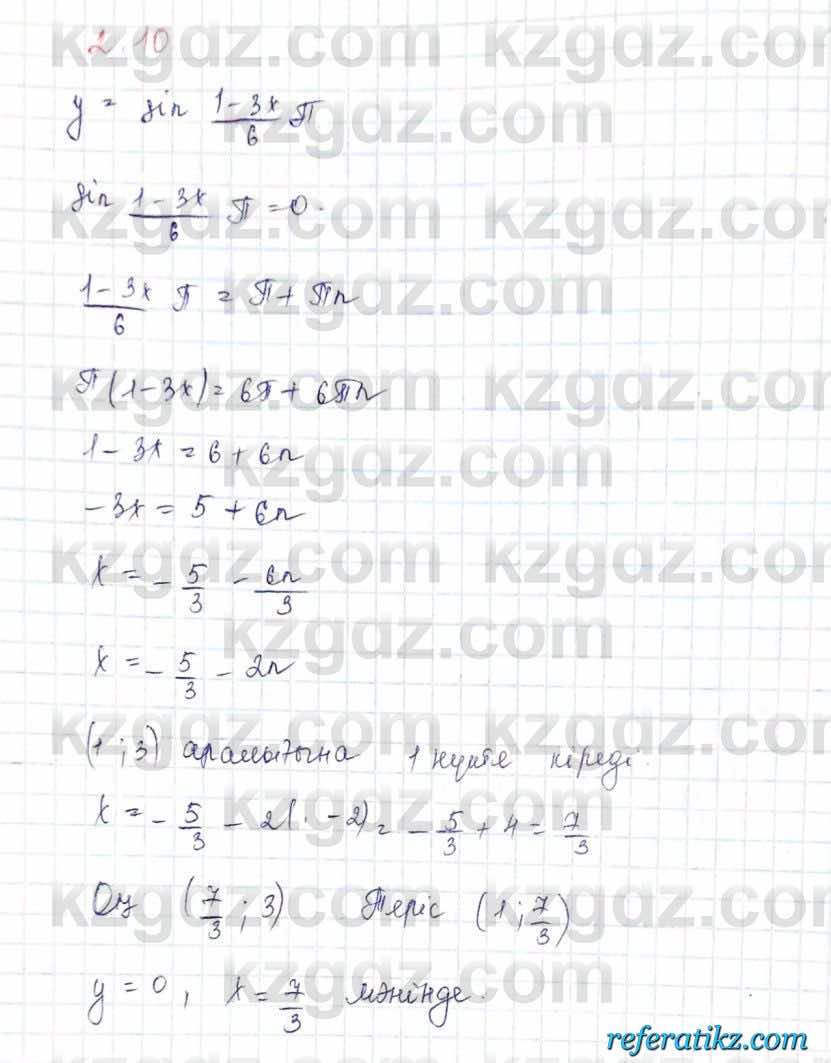 Алгебра и начало анализа ЕМН Шыныбеков 10 класс 2019  Упражнение 2.10