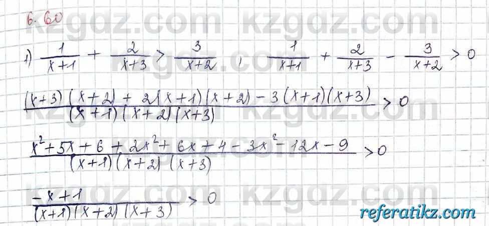 Алгебра Шыныбеков 10 класс 2019 Упражнение 6.60