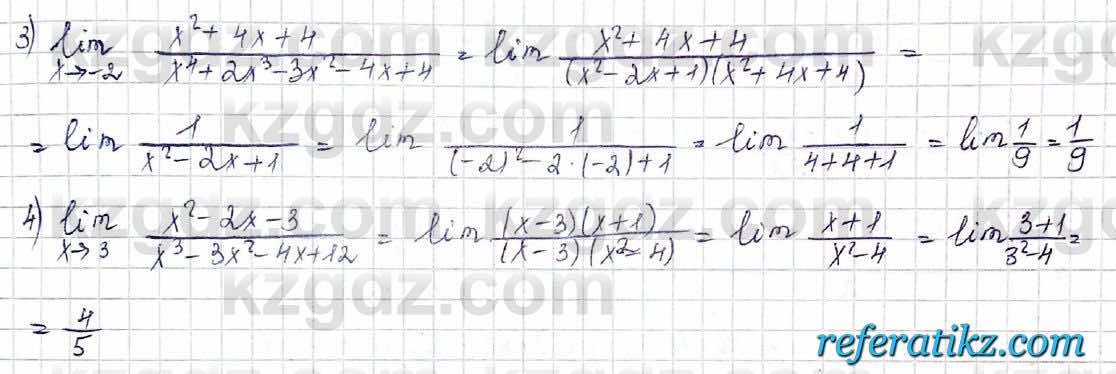 Алгебра Шыныбеков 10 класс 2019 Упражнение 6.84