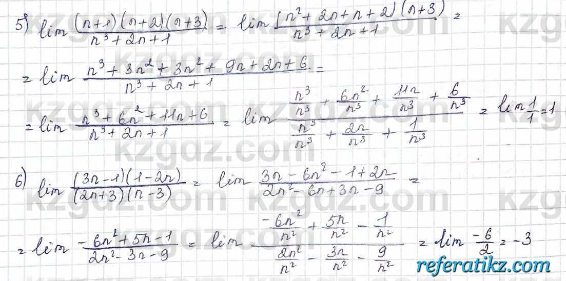 Алгебра Шыныбеков 10 класс 2019 Упражнение 6.51