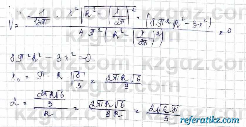 Алгебра Шыныбеков 10 класс 2019 Упражнение 7.120