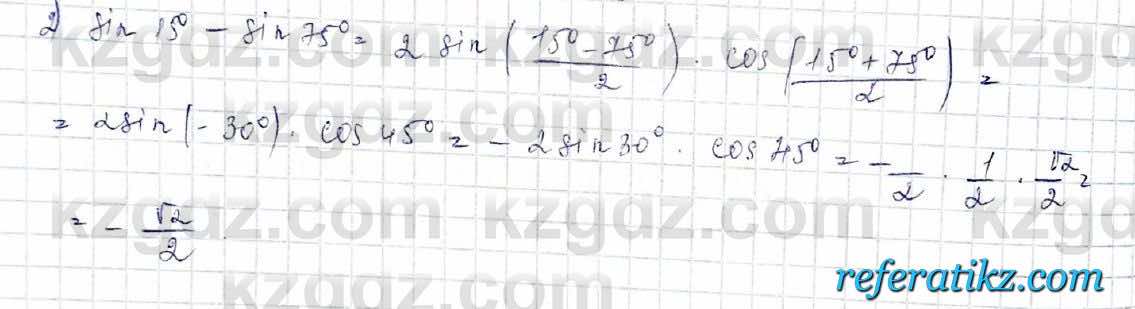Алгебра и начало анализа ЕМН Шыныбеков 10 класс 2019  Упражнение 4.83