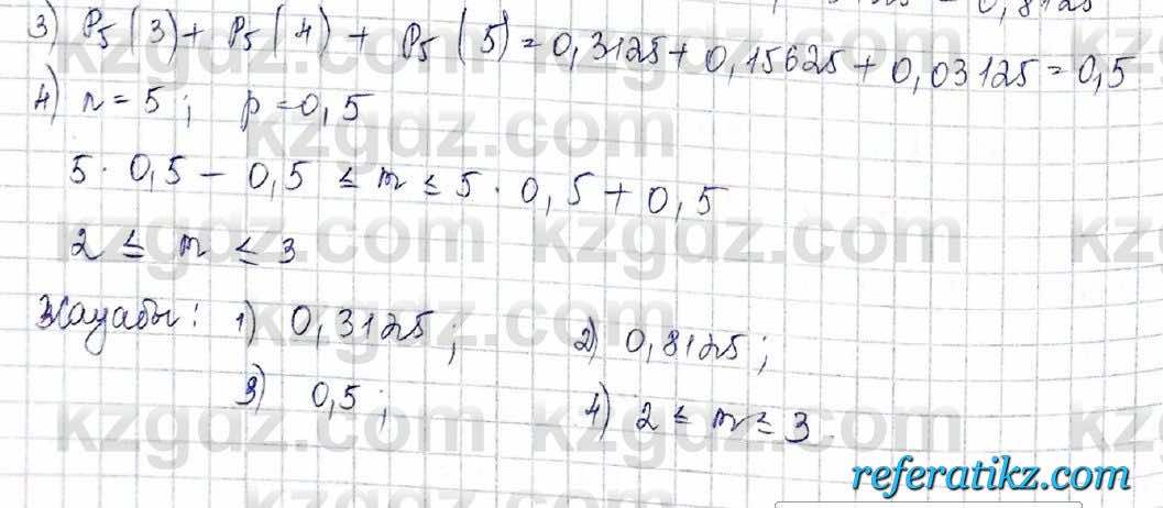 Алгебра и начало анализа ЕМН Шыныбеков 10 класс 2019  Упражнение 4.104