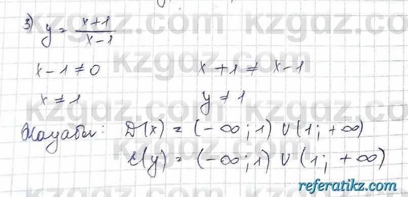 Алгебра Шыныбеков 10 класс 2019 Упражнение 7.22