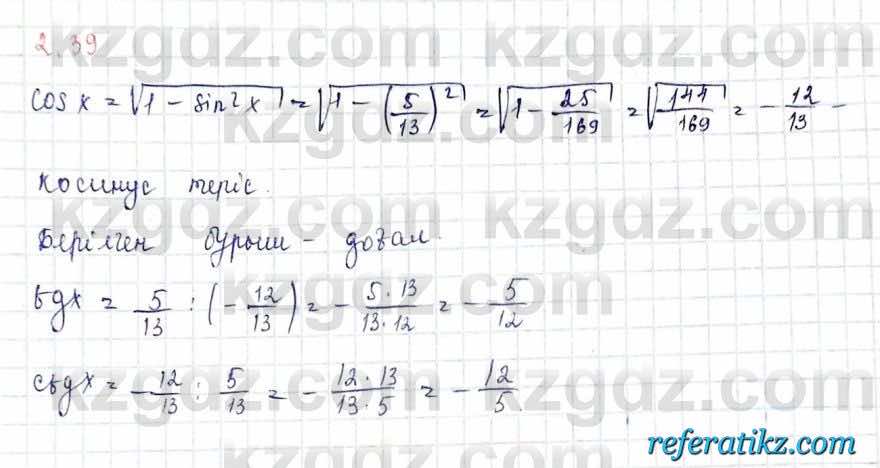 Алгебра и начало анализа ЕМН Шыныбеков 10 класс 2019  Упражнение 2.39