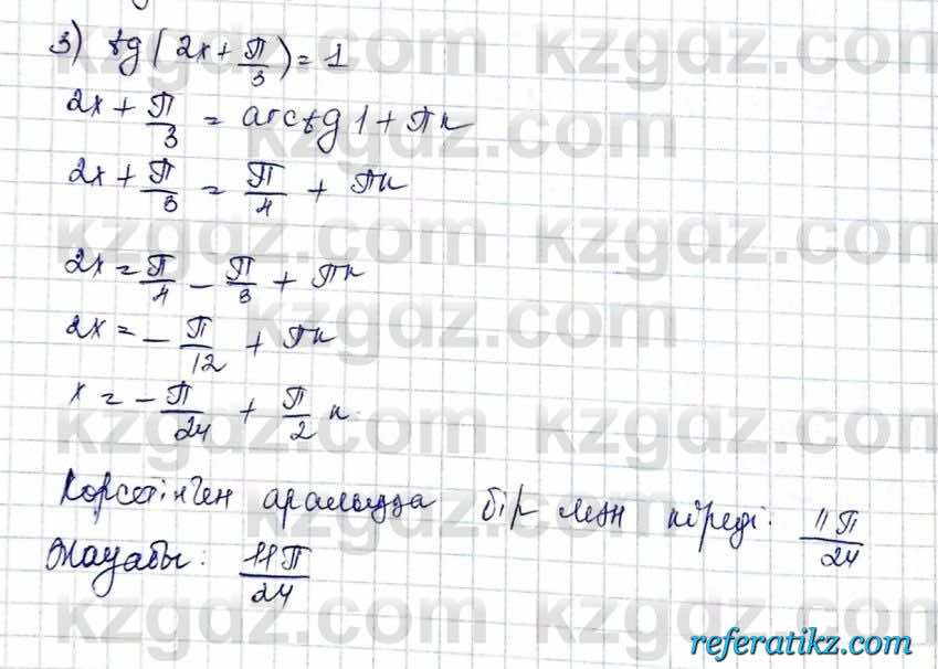 Алгебра и начало анализа ЕМН Шыныбеков 10 класс 2019  Упражнение 3.7