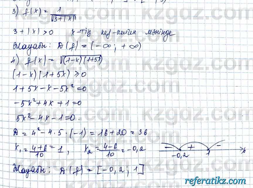 Алгебра и начало анализа ЕМН Шыныбеков 10 класс 2019  Упражнение 1.13