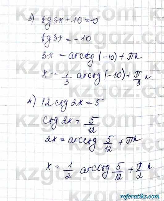 Алгебра и начало анализа ЕМН Шыныбеков 10 класс 2019  Упражнение 3.5