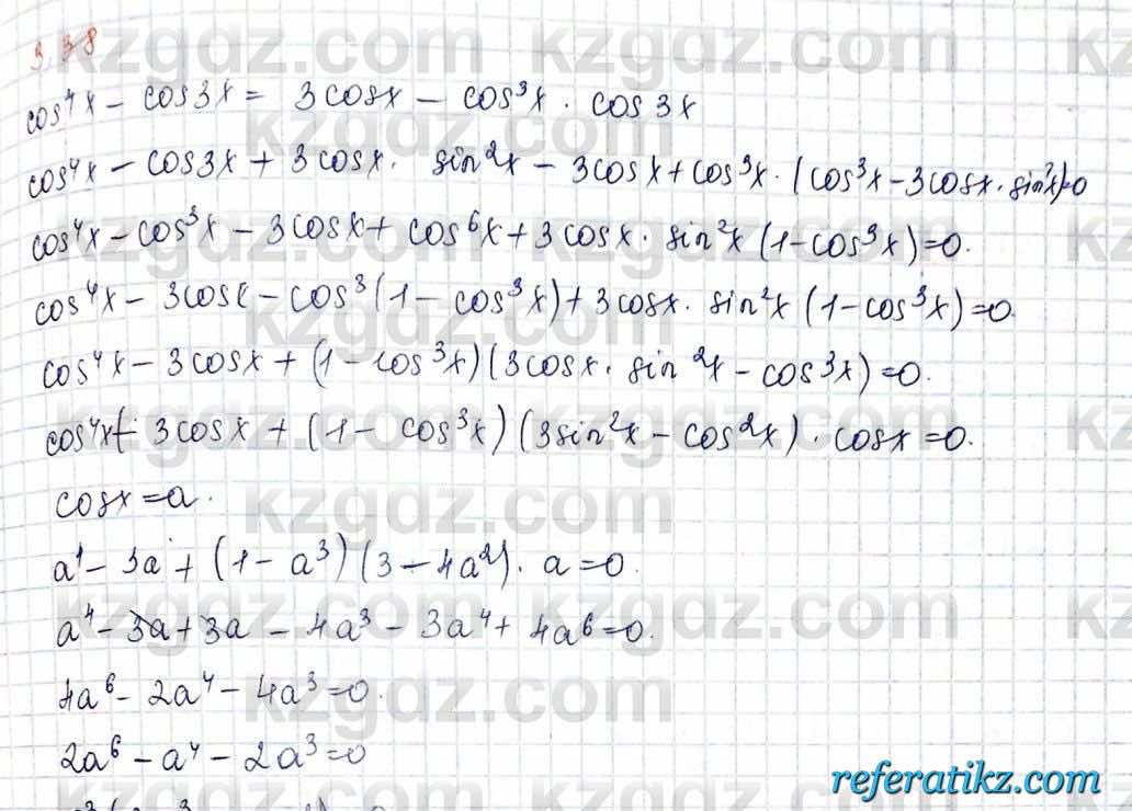 Алгебра и начало анализа ЕМН Шыныбеков 10 класс 2019  Упражнение 3.38