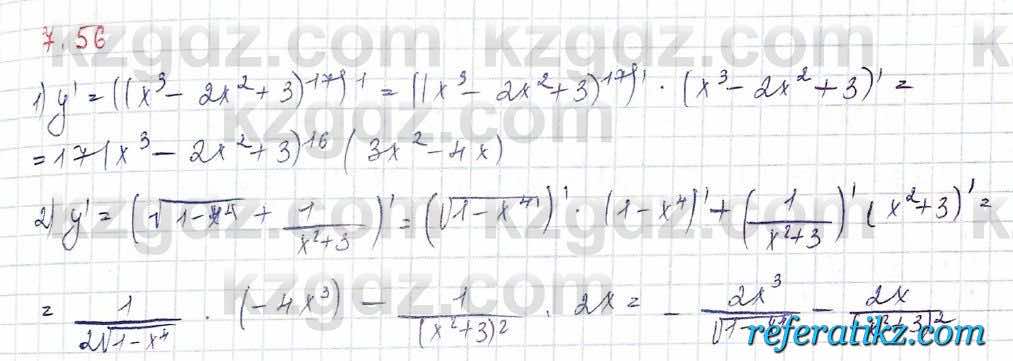 Алгебра Шыныбеков 10 класс 2019 Упражнение 7.56