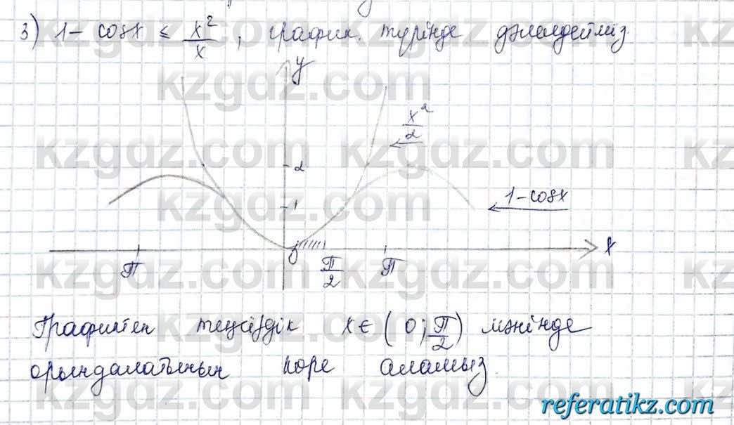 Алгебра и начало анализа ЕМН Шыныбеков 10 класс 2019  Упражнение 3.79