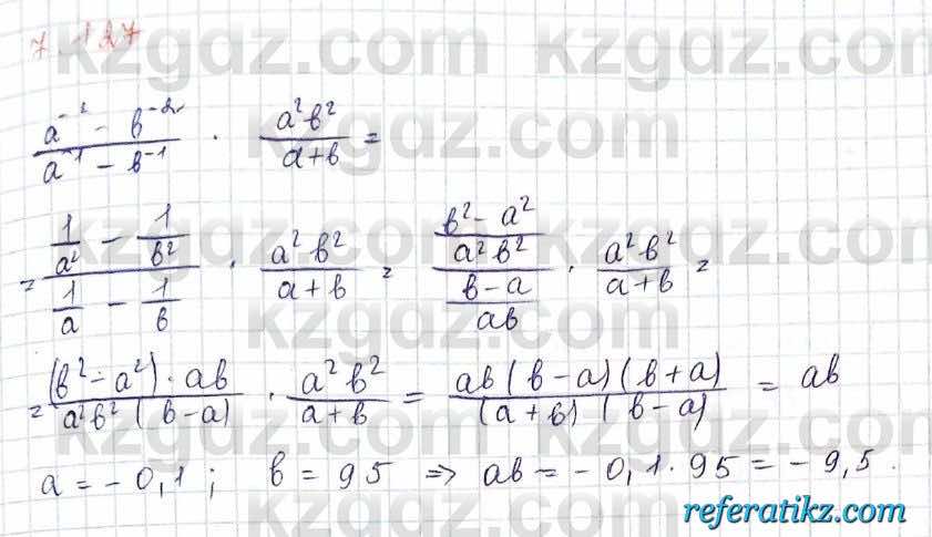 Алгебра Шыныбеков 10 класс 2019 Упражнение 7.127