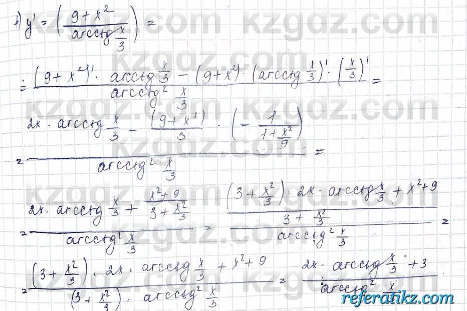 Алгебра Шыныбеков 10 класс 2019 Упражнение 7.66