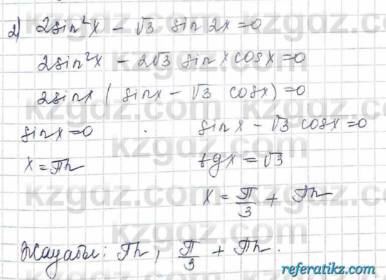 Алгебра Шыныбеков 10 класс 2019 Упражнение 7.143