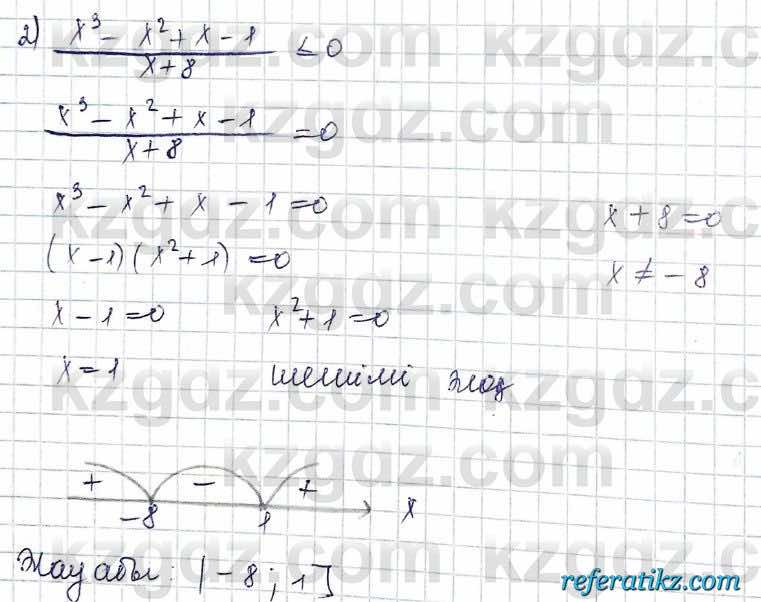 Алгебра Шыныбеков 10 класс 2019 Упражнение 7.126