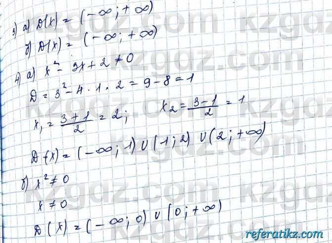 Алгебра и начало анализа ЕМН Шыныбеков 10 класс 2019  Упражнение 1.98