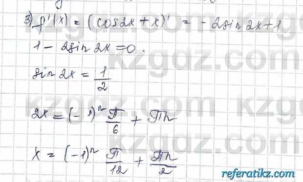 Алгебра Шыныбеков 10 класс 2019 Упражнение 7.61