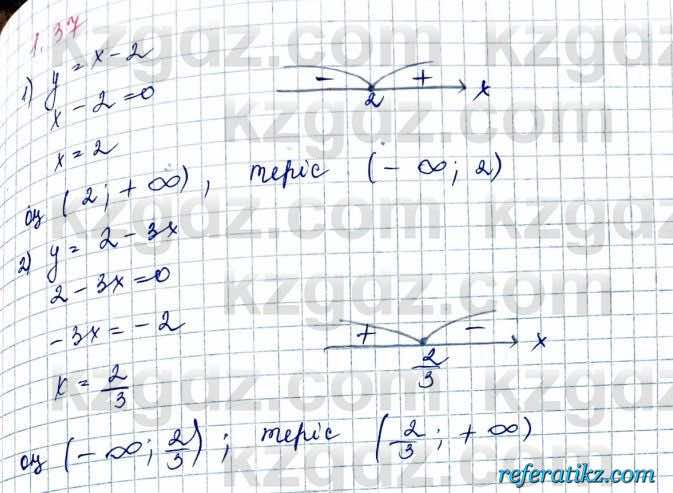 Алгебра и начало анализа ЕМН Шыныбеков 10 класс 2019  Упражнение 1.37