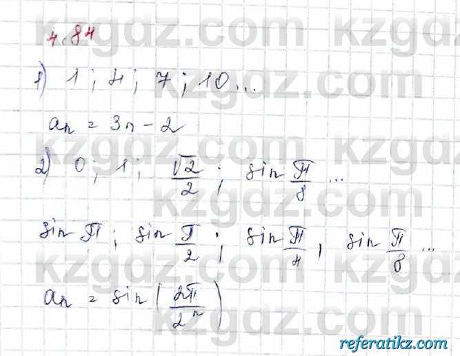 Алгебра и начало анализа ЕМН Шыныбеков 10 класс 2019  Упражнение 4.84