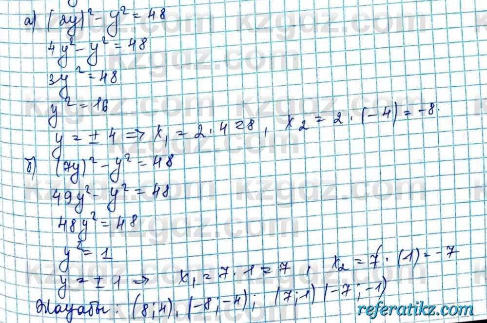 Алгебра и начало анализа ЕМН Шыныбеков 10 класс 2019  Упражнение 0.37