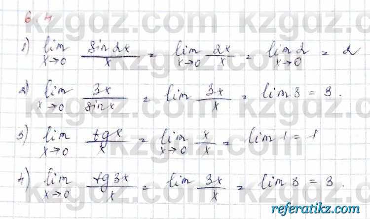Алгебра Шыныбеков 10 класс 2019 Упражнение 6.4