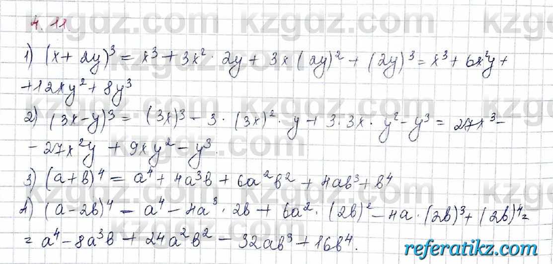 Алгебра и начало анализа ЕМН Шыныбеков 10 класс 2019  Упражнение 4.11
