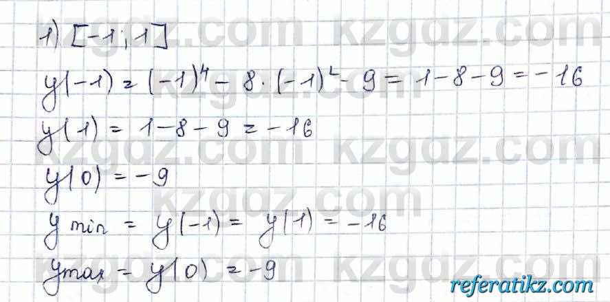 Алгебра Шыныбеков 10 класс 2019 Упражнение 7.103
