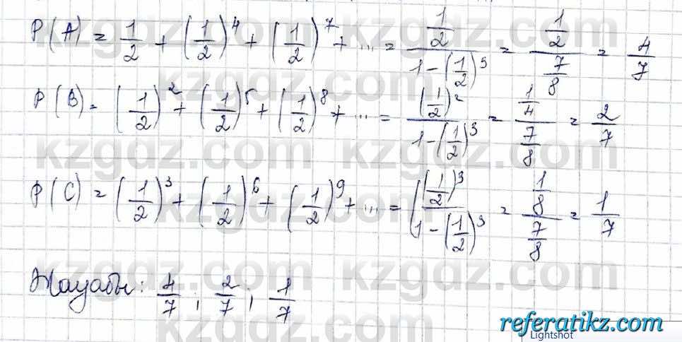 Алгебра и начало анализа ЕМН Шыныбеков 10 класс 2019  Упражнение 4.80