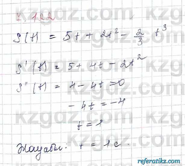 Алгебра Шыныбеков 10 класс 2019 Упражнение 7.122