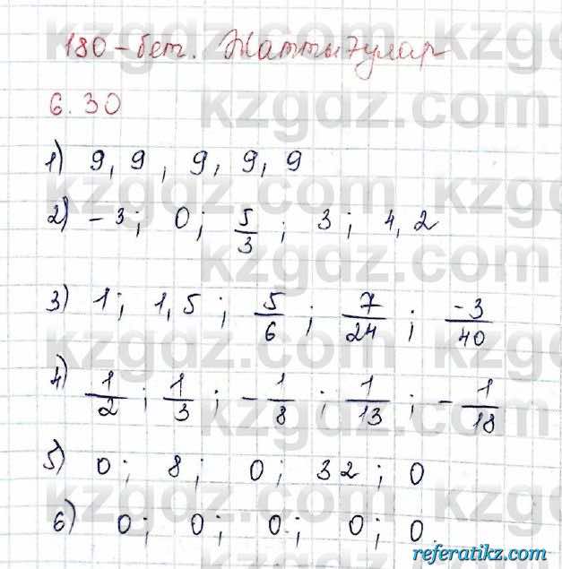 Алгебра Шыныбеков 10 класс 2019 Упражнение 6.30